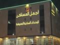 Ajmal Almsaken Furnished Apartments ホテル詳細