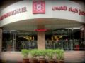 Al Jaad Mahbas Hotel ホテル詳細