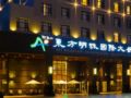 Ali Mountain Oriental Pearl International Hotel ホテル詳細