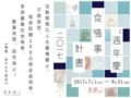 Chiayi Guanzhi Hotel ホテル詳細