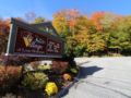 The Village of Loon Mountain a VRI Resort ホテル詳細